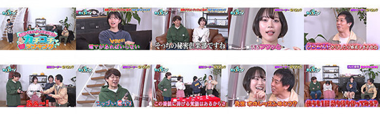 カチコチTV#122:イメージ画像