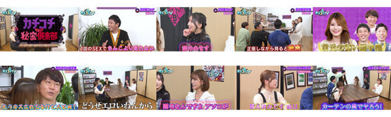 カチコチTV#123:イメージ画像