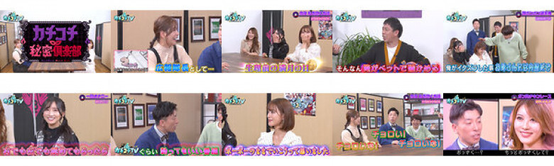カチコチTV#124:イメージ画像