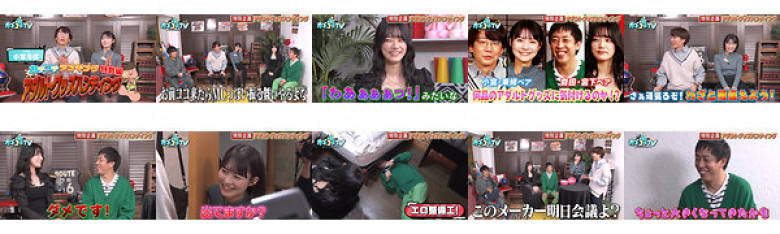 カチコチTV#127:イメージ画像