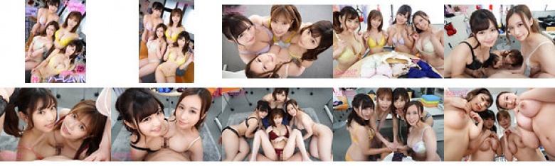 【VR】手違いで下着メーカーに就職したら…巨乳女子社員は平然と下着姿で歩き回る世界 男性の反応が知りたいと下着姿を見せつけてきて勃起チ●ポの射精管理まで世話してくれる神待遇ハーレムVR さつき芽衣 朝倉ここな 月乃ひな 宮名遥:イメージ画像