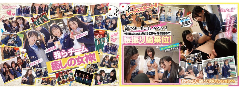 AV界で最も制服が似合うオールスター10人大乱交！チ●ポ抜きまくって青春ポイントを稼ぎまくれ！3チーム対抗チキチキ修学旅行！チーム癒しの女神！ SEXになると性獣に豹変！脱いだら激シコ色白美巨乳少女が集う！:イメージ画像