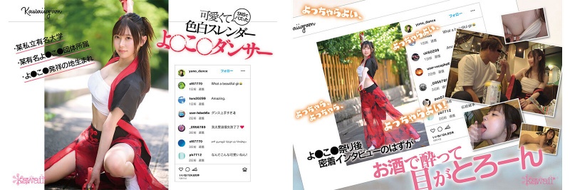 SNSバズリFile01 スタイル抜群！可愛くて色白スレンダーよ●こ●ダンサー・某私立有名大学・某有名よ●こ●団体所属・よ●こ●発祥の地生まれ密着取材の撮影してたら…お酒に溺れてイキ潮吹きまくり中出しまでOK！超エロいからそのままハメ撮り記録をAV流出！:イメージ画像