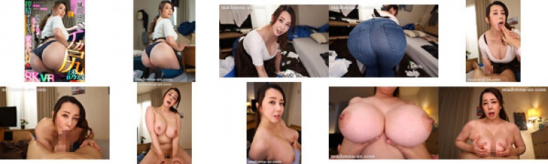 [VR] Big Ass Temptation - Creampie inside her sexy plump body! ! Housekeeping service with sperm extraction service that will keep your room and dick refreshed [Ultra high resolution 8K] Yumi Kazama:Thumnail