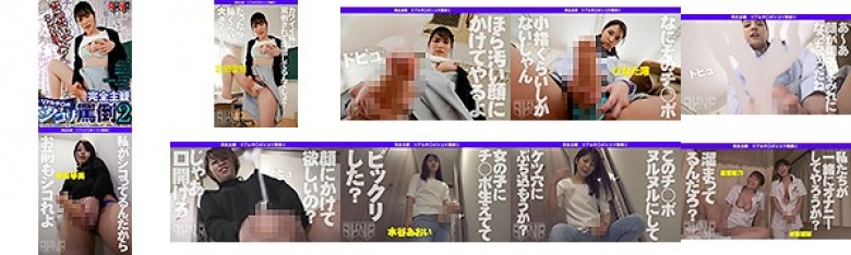完全主観 リアルチ○ポシコり罵倒 2:イメージ画像