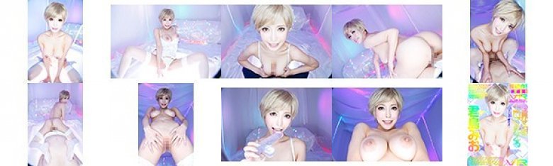 【VR】世界で一番エロく見える君島みおの生々しいフェラチオと気持ち良すぎるSEX VR 君島みお:イメージ画像