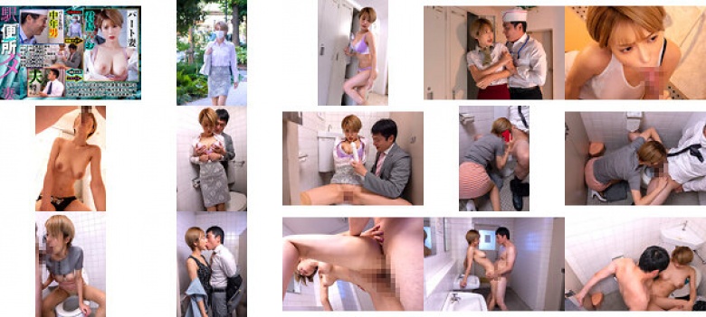 My wife who was fucked at the toilet of the station by a middle-aged man who is a part-time worker 4 Kimishima Mio:Thumnail