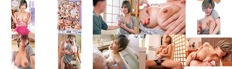 義母の食べ頃ボインに吸い寄せられた巨乳大好き中出し息子 君島みお:イメージ画像