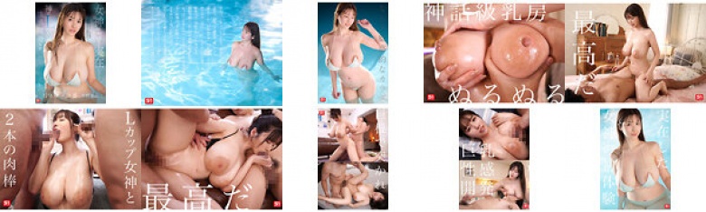 女神实际上是真实的_ 3的第一个经验，是发展上帝第一次性经历的L杯:样本图像