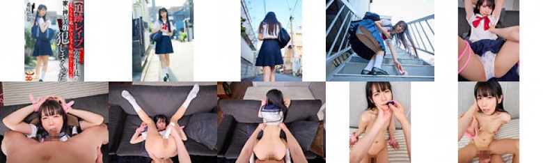 【VR】【追跡レ●プ】下校中の女子生徒の太ももを追いかけるうち戻れなくなって家に押し入り何度も犯しまくった 希咲那奈:イメージ画像