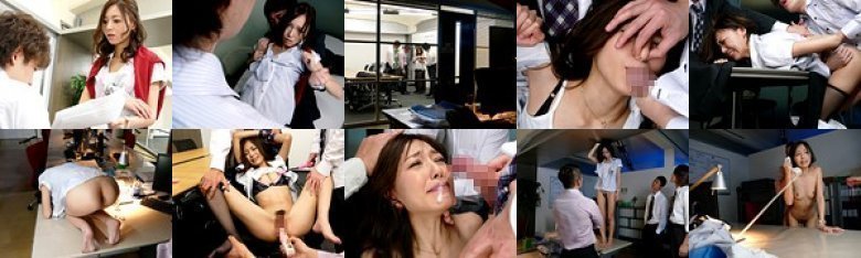 【引退直前!最期のドラマ凌辱作品】敏腕オンナ上司を犯ル! 希志あいの:イメージ画像