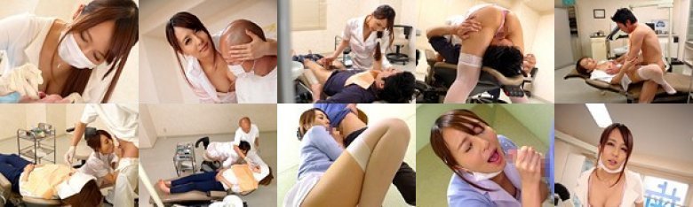 美人歯科助手の痴療 希崎ジェシカ:イメージ画像