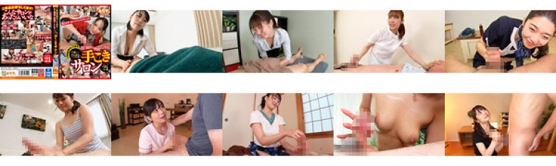 ご来店お待ちしてます！甘い誘惑で股間がときめく卓越した指技の手こきサロン:イメージ画像