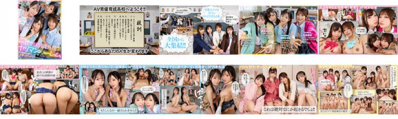 【VR】最高にエロすぎる特別課外授業 ヤリマンハーレムspecial 逢沢みゆ 北岡果林 月野かすみ 西元めいさ:イメージ画像