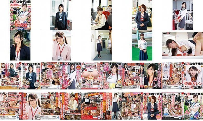 SOD女子社員 10名のAVデビューSEX集めました!8時間 宣伝部 日下部加奈の未公開SEX付き 永久保存版:イメージ画像