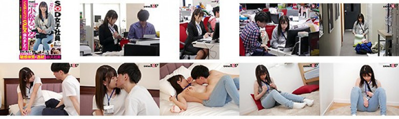 学生時代アイドル志望だったAD小松るい22歳のメス丸出しむっつりSEXが撮れました！ 女子大出身の可愛らしいお嬢様だけど頭はスケベでいっぱい？ 想像以上のギャップ萌え！素朴に見えてめちゃくちゃ敏感体質の逸材だった新入社員:样本图像