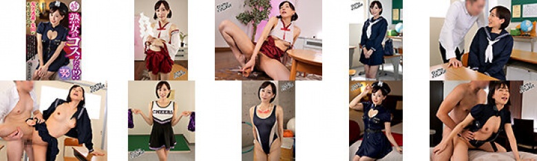 たとえば熟女がコスッたら!?そこには現実逃避の楽園がありました! 古村えりか:イメージ画像
