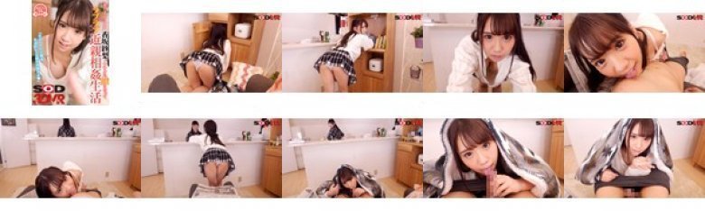 【VR】最高にエッチで可愛い香坂紗梨がアナタの妹になってラブラブ近親相姦生活:样本图像