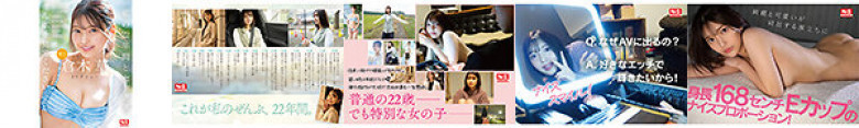新人NO.1STYLE 倉木華 AVデビュー 「私の22年間とセックス、ぜんぶを見てくださいー」:イメージ画像