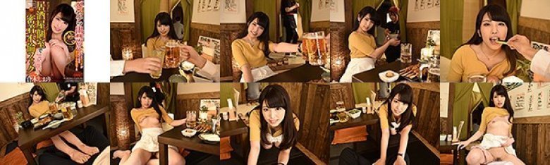 【VR】バレたら出禁！？ 酔うとエッチがしたくなる激カワ女性部下と居酒屋個室で密着不倫ファック 倉木しおり:イメージ画像