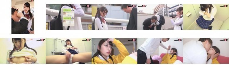 円光おやじの【入れ替わり】人生逆転劇 倉木しおり:イメージ画像