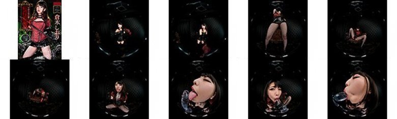 【VR】しおり女王様の調教部屋 倉木しおり:イメージ画像