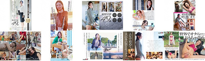 【特典版】49岁……人生最后的蓝色春天。妻子身高178cm，拥有模特般的身材。 AV 出道栗原早苗:样本图像
