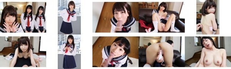 【VR】選べる3DVR モテキ到来！今日はどの女子●生とオナフェラセックスしちゃう？ 栗衣みい 宮崎あや 星咲伶美:样本图像