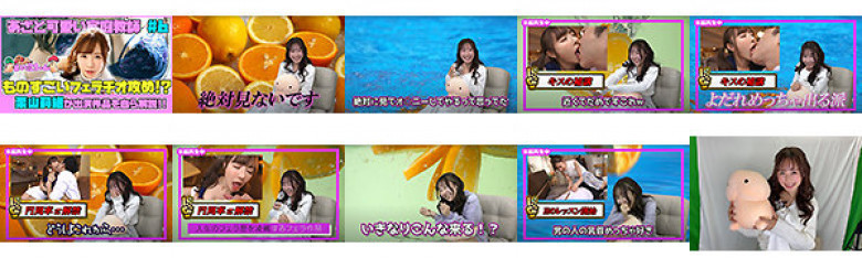 そい見ちゃん＃6 栗山莉緒:イメージ画像