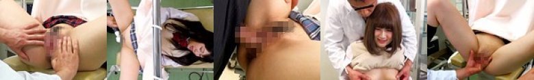 悪徳エロ医師盗撮 敏感女子校生の感じ過ぎちゃう わいせつ産婦人科検診 Part.4:イメージ画像