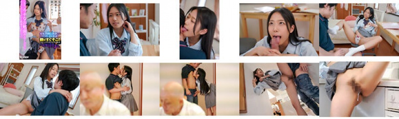 “老师，请教我如何顽皮地学习！这样我就好好学习了！”勾引导师并暗中要求原始性爱！爸爸妈妈就在身边！ ！一个整洁的小恶魔 J 型，喜欢享受最后一刻的刺激而不被发现。前野奈奈:样本图像
