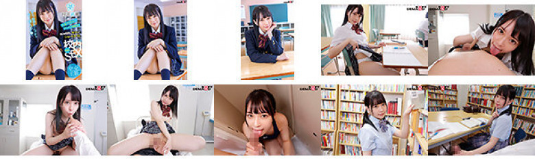 「ほら、時間ないんだから早く挿入れて!」人気アイドルのツンデレ幼馴染と休み時間にサクッとショートタイム校内時短SEX【完全主観】 円井萌華:イメージ画像