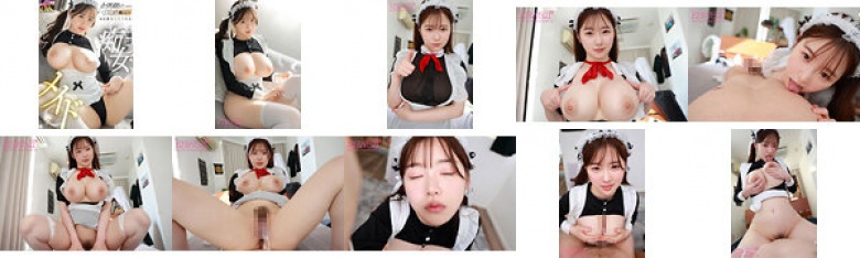 【VR】子供扱いしながら寸止め焦らしでお仕置きしてくれる立場逆転痴女メイド 丸最レア:イメージ画像