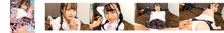 【VR】くすぐりVR〜制服姿の鬼カワイイ妹にえっちな悪戯〜松本いちか:イメージ画像