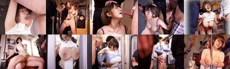 Jカップ女子大生 強・制・連・結 揉まれ続けて爆乳でイカされる満員痴漢車両 松本菜奈実:イメージ画像