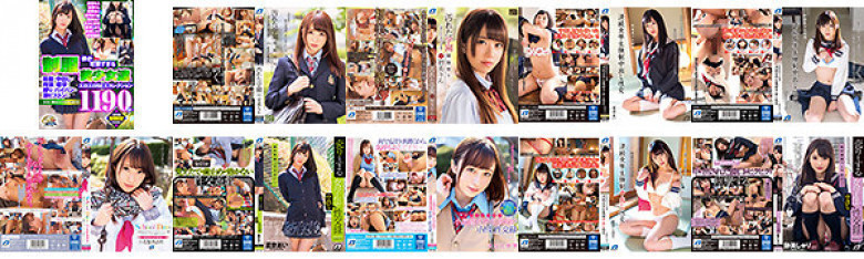 【期間限定】【FANZA独占】【配信専用】制服姿が可愛すぎる美少女達のエロエロSEXコレクション ~黒髪・中出し・拘束・痙攣・縛り・パイパン・激ピストンとエロい事なんでもやりまくる1190分~:イメージ画像
