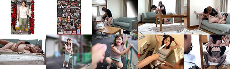 私人調教ヤリ部屋盗撮団地息子の借金返済の為に…肉体を捧げ家まで乗っ取られた六十路の母―。 真弓あずさ:イメージ画像