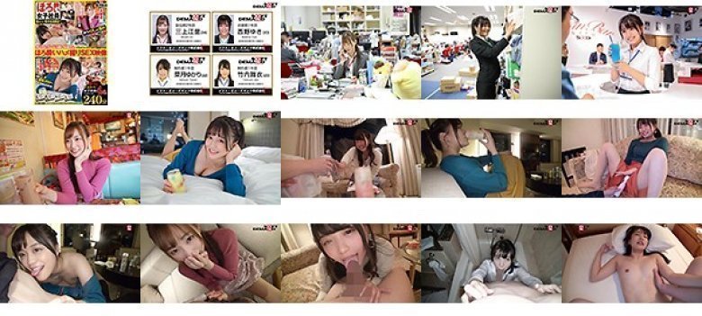 ほろ酔い女子社員 顔がいい若手社員限定！男上司がガードの固い女部下をプライベートでガチ口説きするほろ酔いハメ撮りSEX映像 酔うとドスケベ女子社員4名240分:イメージ画像
