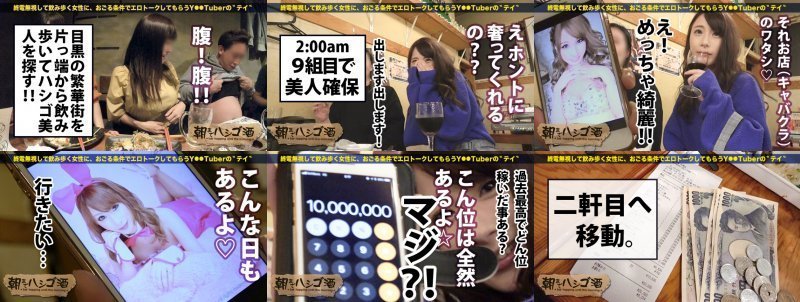 月収1000万の人妻キャバ嬢！！！絶対的美貌と神がかった愛嬌で、富裕層のオヤジどもを骨抜きにするシリーズ史上ダントツNo. 1の超絶美人キャバ嬢！！！そんな夜の街を完っ全に制覇しきった彼女の悩みは…旦那とのマンネリ…で欲求不満…ってめっちゃ普通じゃん！！！で、ちょこちょこ浮気しまくってるという万年マ●コうずうずほろ酔い美女を、ホテルに連れ込む事は容易かった件！！！(あっちの方もいい女過ぎてまさかの2回戦しちゃいましたw)：朝までハシゴ酒 32 in目黒駅周辺 MGS:イメージ画像