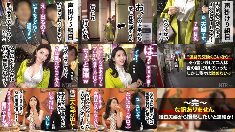 <この女、性に貪欲。>旦那へ復讐。ガチ修羅場SEX!!歌舞伎町で一際性欲強そうな女性発見!声をかけるとまた夫婦wしかも7年目。そろそろ他人棒が欲しい頃では?聞くとプロって凄そう…と期待を膨らませつつも出演の明確な理由が見つからない。しかし旦那の風俗通いが発覚!!復讐心から撮影に挑むが、始まるや否やヒクヒクとデカチンを呼ぶ性獣ま●こ。復讐を忘れ中出し懇願!卍子供の顔見せてねw MGS:イメージ画像