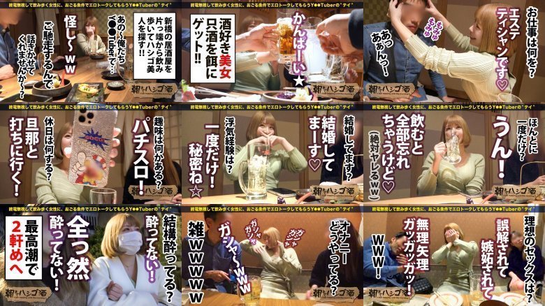ず～っとハメ潮絶頂！噴水ドM人妻！【超絶美人の酒乱ムチムチ神尻人妻】×【じゅぽじゅぽエロすぎ吸引フェラ&アナル舐め！！】×【飲めば飲むほど噴きまくる爆潮名器！】夫婦円満の人妻が、泥酔して他人のぶっといチ●コに跨って何度もハメ潮絶頂するほど、実は欲求不満だった件wwww MGS:イメージ画像