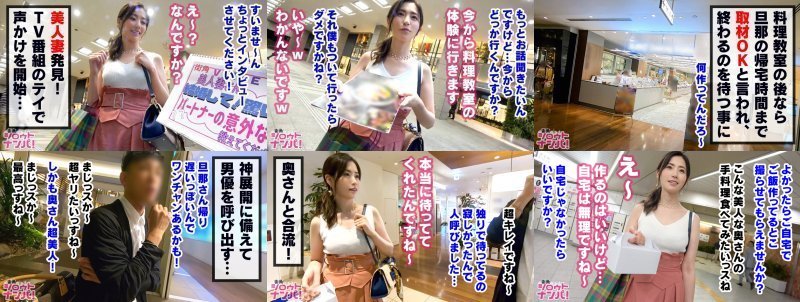 自らゴム無し懇願する卑猥美尻妻！手作り料理のおもてなしからの「今日、旦那の帰りが遅いんです…」と、男の下心を受け入れて卑猥な尻肉ブルブル揺らし、乱れ狂うゴム無し生FUCK！！中出し3発＋顔射1発、計4連発大量射精！ MGS:イメージ画像