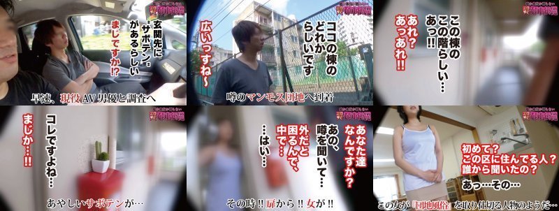 Gカップ団地妻の裏の顔？即尺&生中は基本オプの亭主が居ぬ間限定の裏風俗発見！！プレイは夫と寝ている布団で！G巨乳が揺れる濃厚騎乗位！！即尺でフルボッキしたお客チ◯コ写真を収集する変態若妻の実態とは！？[エロすぎ都市伝説FILE：01] MGS:イメージ画像
