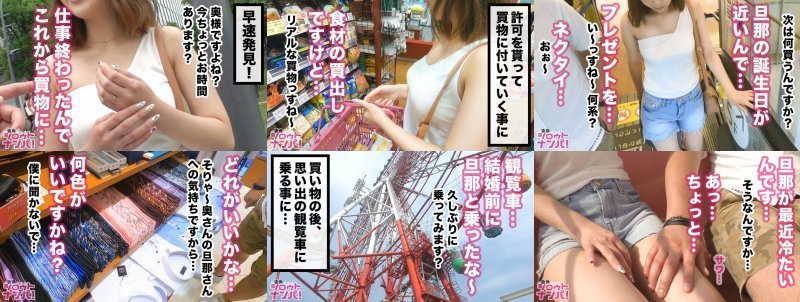 お台場で働くドM妻！結婚半年、冷たい旦那のせいで美尻＆美乳＆パイパンマ○コを持て余し欲求不満状態。旦那の為に買ったプレゼントを握りしめながら、デカチンピストンで美人妻がイキまくり3連続中出し！！ MGS:イメージ画像