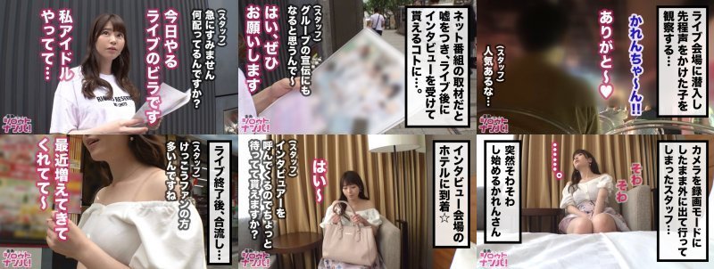 美人若妻が脱いだら凄い！まさかの神乳！？旦那に内緒で地下アイドル！？人に見られるとま○こが濡れちゃう病！？ライブ後に性欲を抑えきれず所構わずオナニーする変態！破壊力抜群のパイズリで天国イキ確定！神乳＋アイドル＋可愛い＋変態な最強奥様に生中出し3連発でま○こヒクヒク大量精子ドロリ！！ MGS:イメージ画像