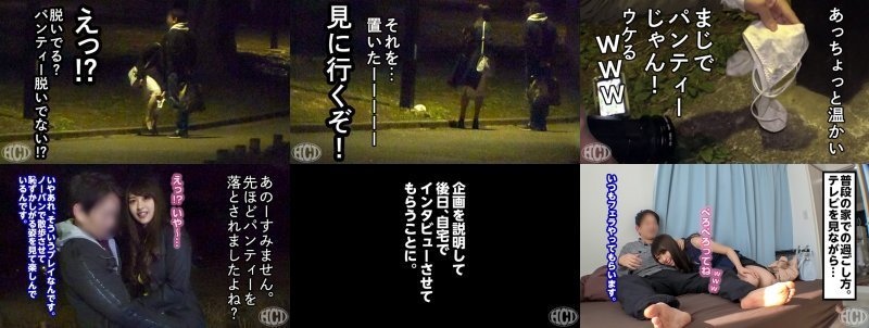 性豪人妻の性遍歴に驚愕！デートの途中にパンティーを脱ぎ道端へ置く謎のプレイに変態カップルは大興奮！彼氏かと思っていた男はセフレだった！しかも旦那公認！不思議な三角関係の性事情に迫る！へんたいかっぷるディスカバリー : 白咲 楓さん(仮名) MGS:イメージ画像