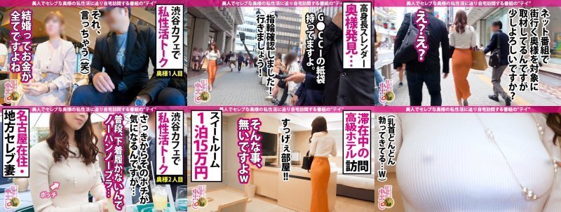 ノーパンノーブラ露出狂妻に中出し3連発!!名古屋からやって来た高身長モデル級奥様はストッキングをこよなく愛するアブノーマルセレブ!パンスト越しの愛撫で秘部はヌレッヌレ!マン汁貫通!!からのオマ●コぱっくり大開脚SEXでガックガク!美脚くねらせスイートルームで縦横無尽にイキまくるの巻 MGS:イメージ画像
