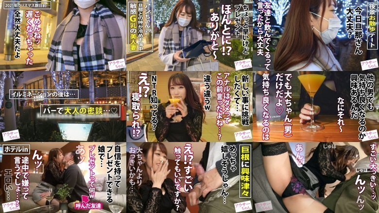 【祝！Jackson新シリーズ爆誕！！】経験豊富なアラサー女子と大人のデート&トークで想いを高め、淫らに育った艶やかBODYをハメまくり、堪能しまくり！今回のアラサー女子はデカすぎGカップ美人妻！なんと不倫相手の頼みでNTR性交する事に…。最初は戸惑っていたけれど、次第に心も身体もノリノリに！イってイってイキまくり潮吹き連発！中出しまで決めてガクガク痙攣絶頂！！【Jackson史上1番の大人AVできました！！】【アラサーちゃん。1人目 アンちゃん】 MGS:イメージ画像
