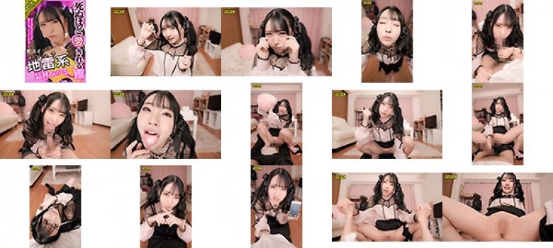 【VR】「先生は私以外の女を好きになっちゃダメだよ…」禁断の倫理観ぶっ飛び連続中出し!教え子のメンヘラ地雷系女子・ひかるから死ぬほど愛されて精子を搾り取られるVR:イメージ画像