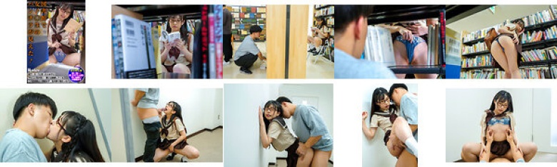 図書館で女子○生のパンチラが見えた！超ラッキー！！と思ったら女子とやたらと目が合い…更には誘惑してくるこの図書館は小悪魔女子○生の狩り場だった！！ 皆月ひかる:イメージ画像